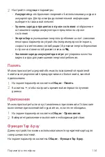 Предварительный просмотр 426 страницы LG V20 User Manual