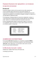 Предварительный просмотр 439 страницы LG V20 User Manual