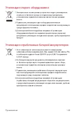 Предварительный просмотр 440 страницы LG V20 User Manual