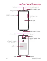 Preview for 49 page of LG V30+ LG-H930G User Manual