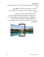 Preview for 103 page of LG V30+ LG-H930G User Manual