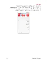 Preview for 114 page of LG V30+ LG-H930G User Manual