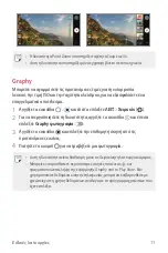 Preview for 200 page of LG V30 User Manual