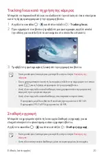 Preview for 203 page of LG V30 User Manual