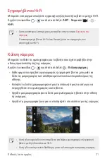 Preview for 204 page of LG V30 User Manual