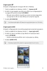 Preview for 207 page of LG V30 User Manual