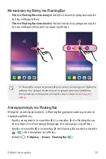 Preview for 213 page of LG V30 User Manual