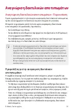 Preview for 217 page of LG V30 User Manual