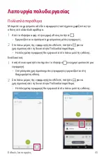 Preview for 228 page of LG V30 User Manual