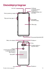 Preview for 235 page of LG V30 User Manual