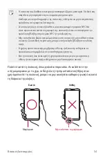 Preview for 237 page of LG V30 User Manual