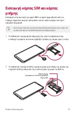 Preview for 239 page of LG V30 User Manual