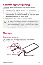 Preview for 241 page of LG V30 User Manual