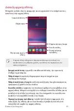 Preview for 248 page of LG V30 User Manual