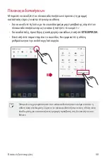 Preview for 251 page of LG V30 User Manual