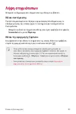 Preview for 263 page of LG V30 User Manual