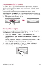 Preview for 267 page of LG V30 User Manual