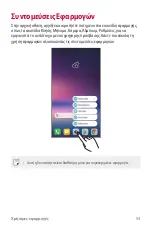 Preview for 276 page of LG V30 User Manual