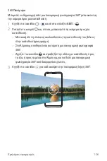 Preview for 289 page of LG V30 User Manual