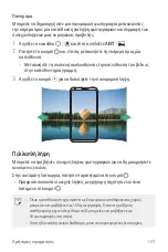 Preview for 290 page of LG V30 User Manual