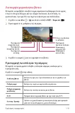 Preview for 293 page of LG V30 User Manual