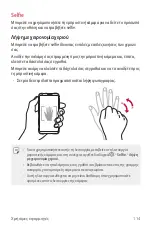 Preview for 297 page of LG V30 User Manual