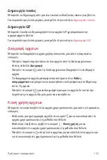 Preview for 305 page of LG V30 User Manual