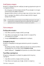 Preview for 307 page of LG V30 User Manual