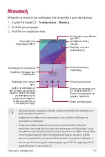 Preview for 313 page of LG V30 User Manual