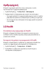 Preview for 314 page of LG V30 User Manual