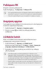 Preview for 318 page of LG V30 User Manual