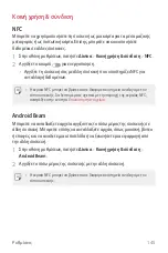 Preview for 328 page of LG V30 User Manual