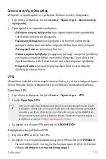 Preview for 336 page of LG V30 User Manual