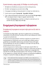 Preview for 353 page of LG V30 User Manual