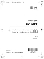 Предварительный просмотр 41 страницы LG VC Series Owner'S Manual
