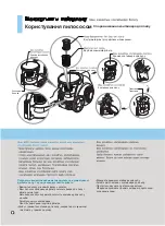 Предварительный просмотр 19 страницы LG VC30 N Series Owner'S Manual