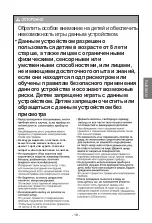 Предварительный просмотр 20 страницы LG VC3018 H Series Owner'S Manual