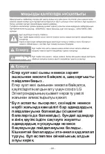 Предварительный просмотр 23 страницы LG VC3018 H Series Owner'S Manual