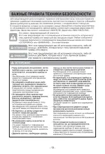 Предварительный просмотр 14 страницы LG VC38 N Series Owner'S Manual