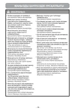 Предварительный просмотр 20 страницы LG VC38 N Series Owner'S Manual