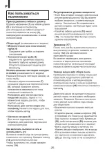 Предварительный просмотр 26 страницы LG VC38 N Series Owner'S Manual