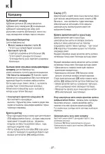 Предварительный просмотр 28 страницы LG VC38 N Series Owner'S Manual