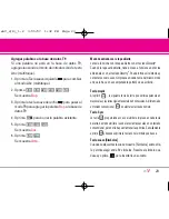 Preview for 24 page of LG VERIZON ENV (Spanish) Manual De Usuario