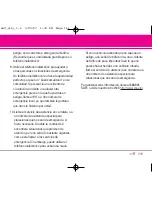 Preview for 112 page of LG VERIZON ENV (Spanish) Manual De Usuario