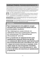 Предварительный просмотр 11 страницы LG VK691**N* Owner'S Manual