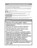 Предварительный просмотр 19 страницы LG VK691**N* Owner'S Manual