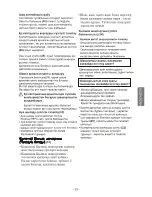 Предварительный просмотр 30 страницы LG VK691**N* Owner'S Manual