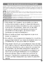 Предварительный просмотр 27 страницы LG VK7318 Series Owner'S Manual