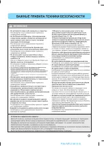 Предварительный просмотр 8 страницы LG VK781 R Series Owner'S Manual