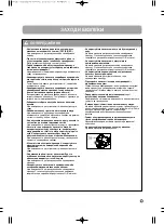 Предварительный просмотр 11 страницы LG VK882 series Owner'S Manual